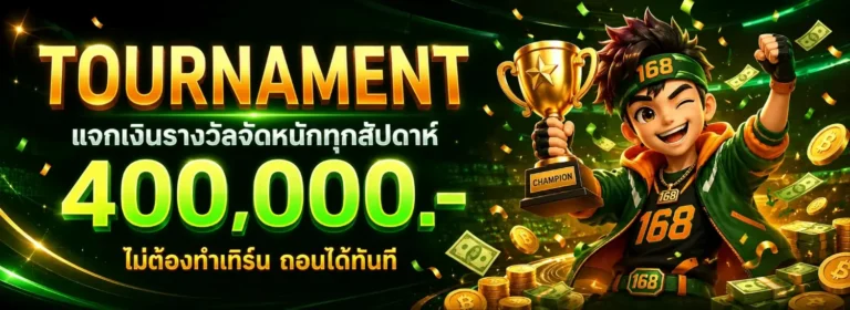 meechok168 tournament